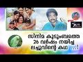 Download Lagu സിനിമ കുടുംബത്തെ 26 വർഷം നയിച്ച ലച്ചുവിന്റെ കഥ | Lights Camera Action - Santhivila Dinesh