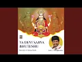 Download Lagu Ya Devi Sarva Bhuteshu