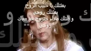 فيروز     بعثتلك  يا  حبيب الروح دندنها