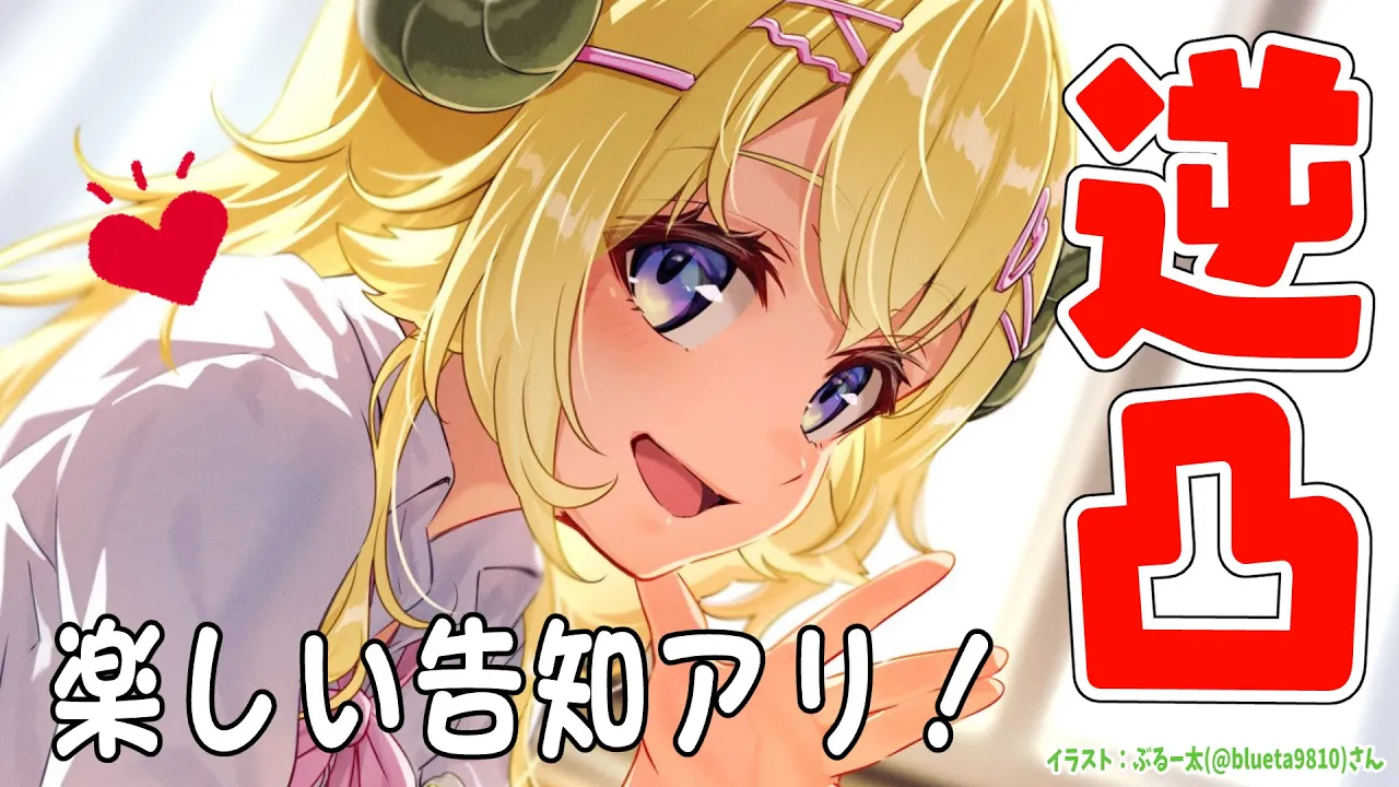 【告知あり！】逆凸！凸凸凸凸📞してワクワクなお知らせをします✨【角巻わため/ホロライブ４期生】