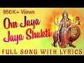 Download Lagu Om Jaya Jaya Jaya Sakthi with Lyrics—Aarti | T S Ranganathan, Sankari Krishnan | Tamil Aarti