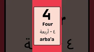 Arabic Numbers 1 10 Arabicnumbers Arabic Arabiclanguage 