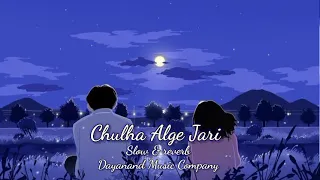 chulha alge jari pawan singh new song slow and reverb love song pawansingh love lofisongs