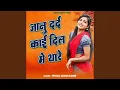Download Lagu Janu Dard Kai Dil Me Thare