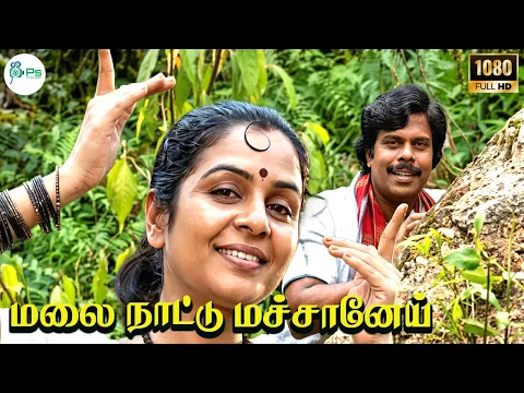 Malainattu Machane - YouTube