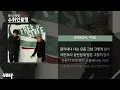 프리스타일 - 수취인불명 ㅣ Lyrics / 가사