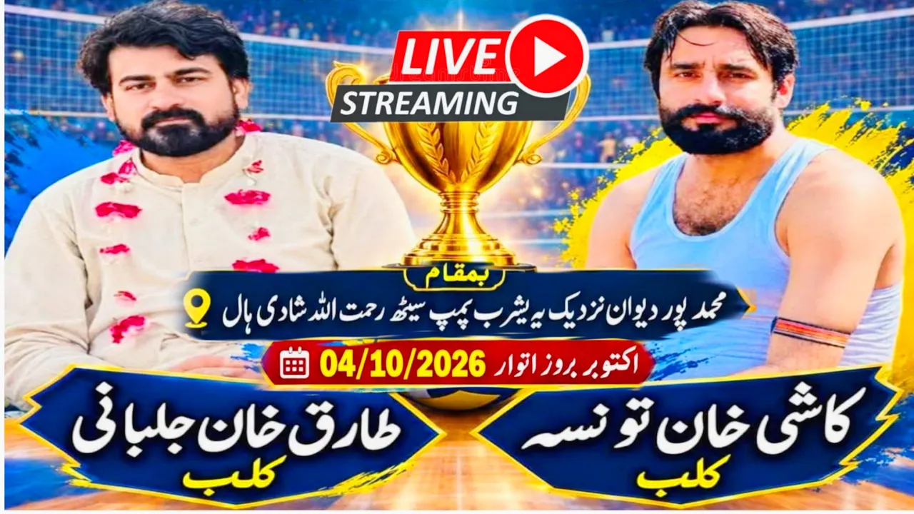 Kashi Tounsa Vs Tariq Jalbani | Muhammad Pur Deewar match