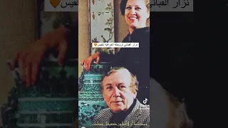 شعر نزار القباني لزوجته العراقية بصوته   وعدتك   دندنها