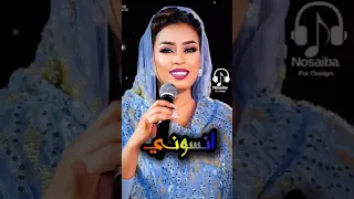 انسوني   ايمان الشريف         اكسبلور  حالات واتس  اغاني  تصميم فيديوهات  موسيقى  ايمان الشريف دندنها