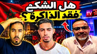 الباريزي يكشف تفاصيل مثيرة عن حالة الشكح فقد الذاكرة ولا يتذكر ما حدث!