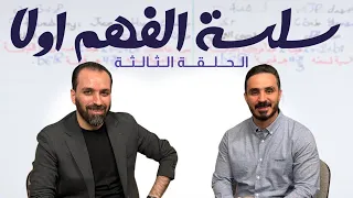 3-ايجاد قيم x,y ج2