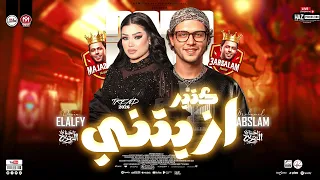 ازتني كتير الترند اللي قالب السوشيال ميديا دنيا الالفي وعبسلام للحظيظة بس  ازتني كتير الترند اللي قالب السوشيال ميديا دنيا الالفي وعبسلام للحظيظة بس