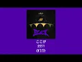 BLACK / 스다 케이나(須田景凪) [가사/발음]