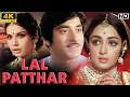 Download Lagu Lal Patthar Full Movie | Raaj Kumar | Hema Malini | Rakhee Gulzar | Review \u0026 Explanation