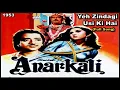 Yeh Zindagi Usi Ki Hai Part 1 & 2 Full Songs | Lata Mangeshkar | Music C.  Ramchandra |Anarkali 1953