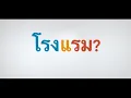 Hotel trivago Language