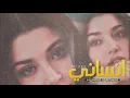 همّام ابراهيم | انساني .
