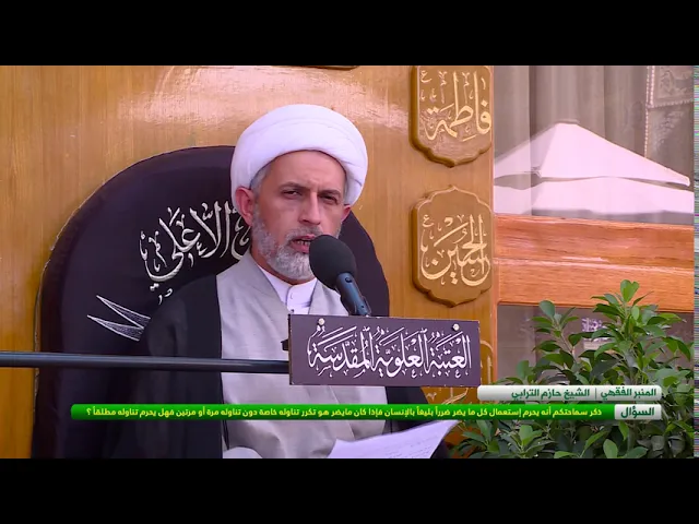 ⁣يحرم استعمال كل مايضر ضررا بليغافاذا كان ما يضر هو تكرر تناوله خاصة دون تناوله فهل يحرم تناوله مطلقا