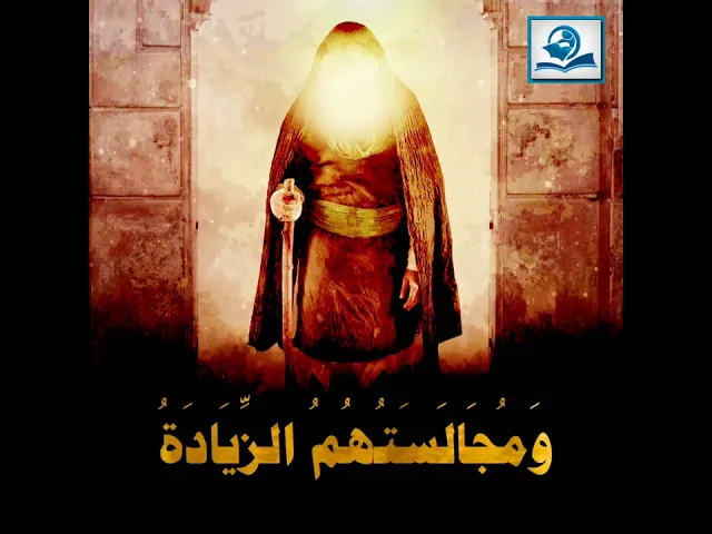 ⁣مِن وصيّةِ النَّبيِّ الأعظمِ مُحَمَّدٍ-صلّى اللهُ عليهِ وآلهِ- لأبي ذرٍّ الغِفَاريِّ
