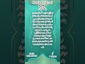Download Lagu Sahih Bukhari#36
