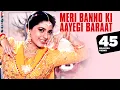 Download Lagu Meri Banno Ki Aayegi Baraat | Full Song | Aaina | Juhi Chawla, Amrita Singh | Pamela Chopra | Sameer