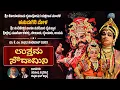 Download Lagu 🔴 ಉತ್ತಮ ಸೌದಾಮಿನಿ - ಯಕ್ಷಗಾನ | ಹನುಮಗಿರಿ ಮೇಳ | UTTAMA SAUDAMINI | HANUMAGIRI MELA | YAKSHAGANA