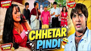 Chhetar Pindi | Comedy No Dhamako | Gujarati Movie Scene 😂