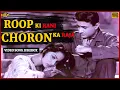 Download Lagu Roop Ki Rani Choron Ka Raja - 1961 Movie Video Songs Jukebox - (HD) Hindi Old Bollywood Song