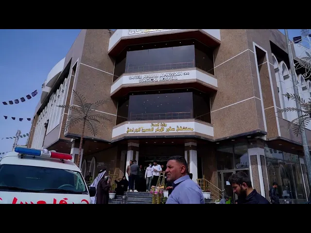 ⁣افتتاح عيادات استشارية مجانية في مستشفى سفير الإمام الحسين (ع)