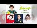 岡崎体育がポケモン映画でタッグ…トータス松本、木村カエラ、Ｂｅｖｅｒｌｙ