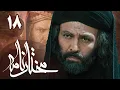 Download Lagu سریال مختارنامه - قسمت 18 | Serial Mokhtarnameh - Part 18