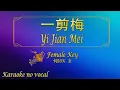 Download Lagu 一剪梅 【卡拉OK (女)】《KTV KARAOKE》 - Yi Jian Mei (Female)