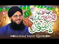 Download Lagu Sajid Qadri - Mere Lahoo Ke Har Katre Mein - Official Video - Old Is Gold Naatein