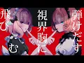 【Identity/アイデンティティ 】Millie&Enna ver. ✨ ☆⭒NIJISANJI EN ✧
