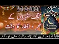 Sehri Time Today Pakistan Iftar Time Today Pakistan 24 February 2026 6 Ramzan 1447
