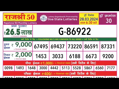Download MP3 rajshree 50 monthly lottery result 28.03.2024 today live | goa state lottery result today