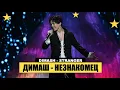 Download Lagu Dimash - premiere of the song \