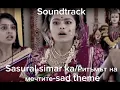 Download Lagu Ритъмът на мечтите ( Sasural simar ka) Soundtrack Nr 40- Sad theme