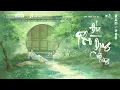 Download Lagu Đóa Phù Dung Cuối Cùng - ĐỨC PHÚC | ANH TRAI SAY HI | LYRICS