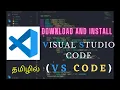 Visual Studio Code Download and install in Tamil full installation guide