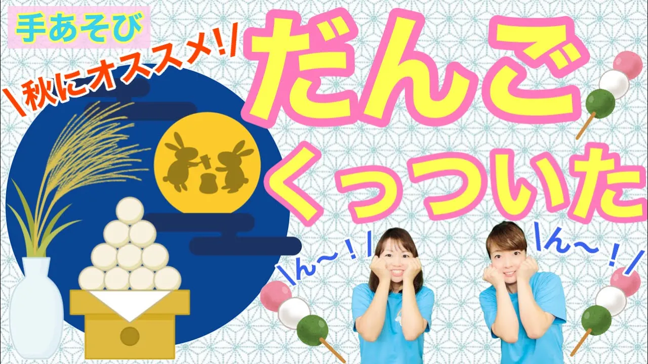 【子育て】親子で触れ合い!手遊び歌・わらべうたまとめ