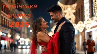 Крила для двох музика для душі 2025 