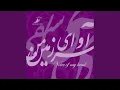 Download Lagu Ashki Dar Gozare Tarikh