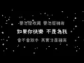 五月天   知足《歌詞》