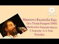 Lagu Njaanoru Raasiyilla Raja /Oru Thalai Raagam (1981) / Yesudas/[Suresh Music channel]