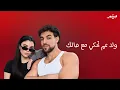 Saint Levant, Haifa Wehbe - MITSUBISHI / متسوبيشي (Official Video)