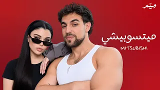                                          متسوبيشي                  دندنها