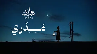 روان   مدري   حصريا           دندنها