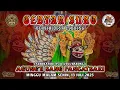 Download Lagu 🔴GEBYAR SURO BERSIH DESA CLURING LIVE CLURING || AUDY'S PRO AUDIO