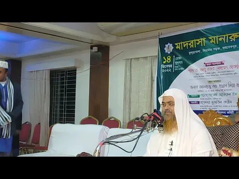 🔴LIVE সরাসরি সম্প্রচার...ইসলামী কনফারেন্স